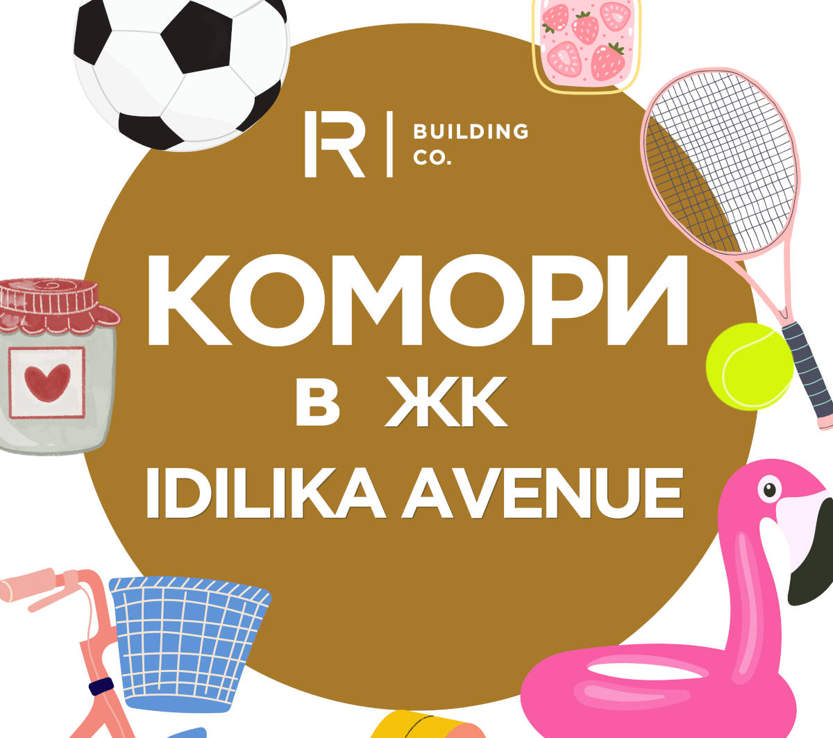 Останній шанс придбати комору на вигідних умовах
