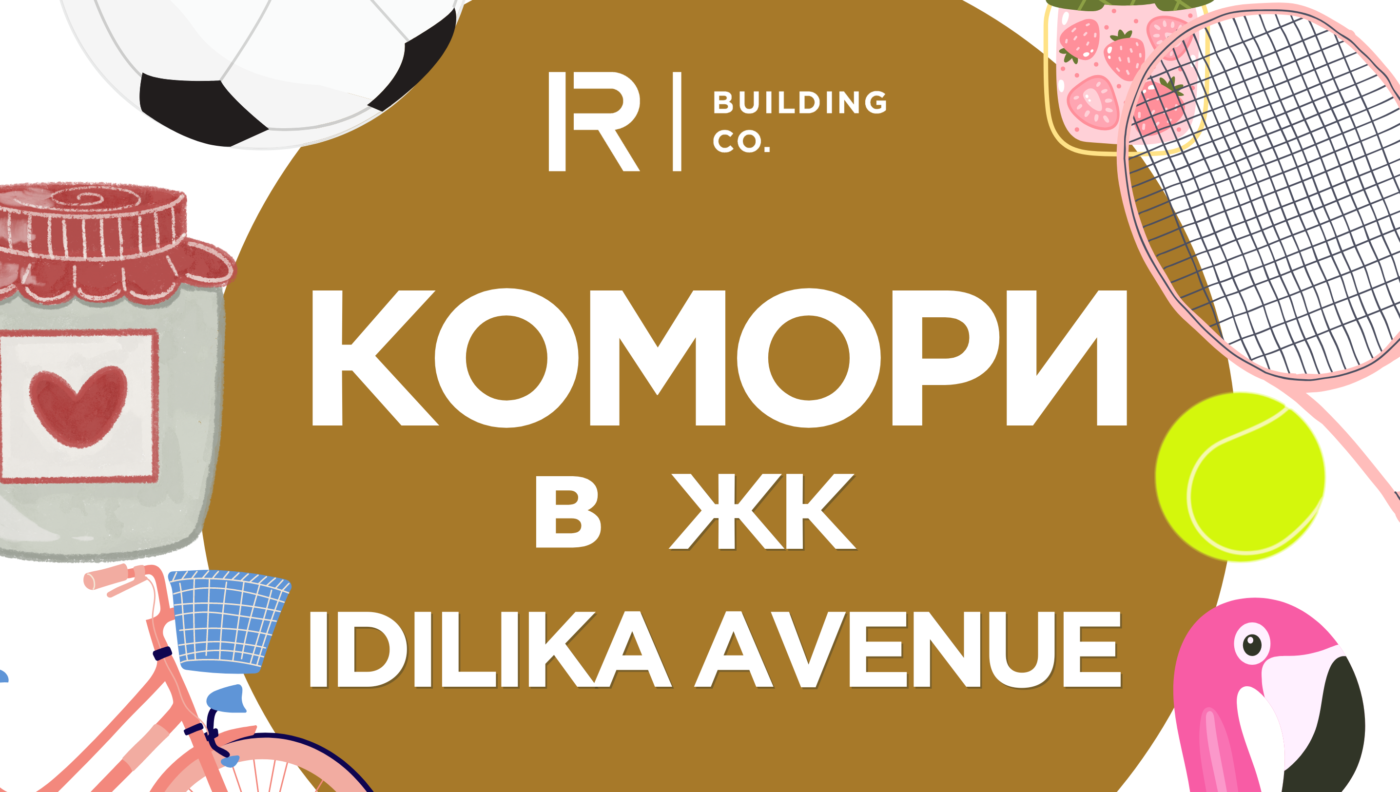 Останній шанс придбати комору на вигідних умовах