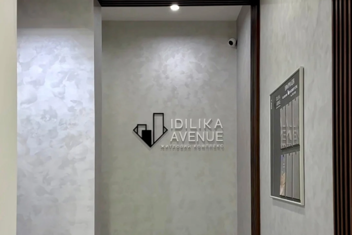 Новини з Idilika Avenue: листопад 2024 
