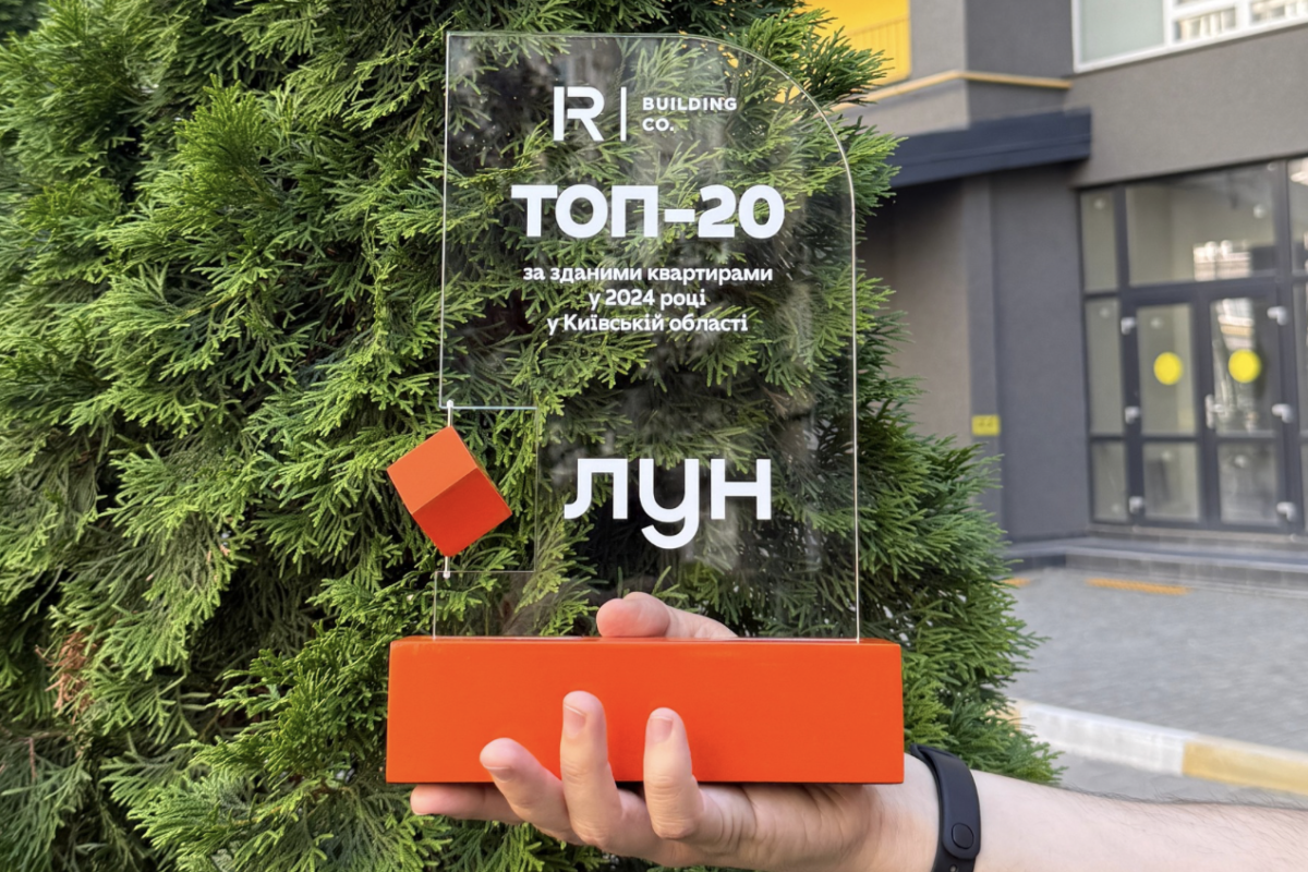 R-Building — у ТОП-20 найдинамічніших забудовників Києва та області!